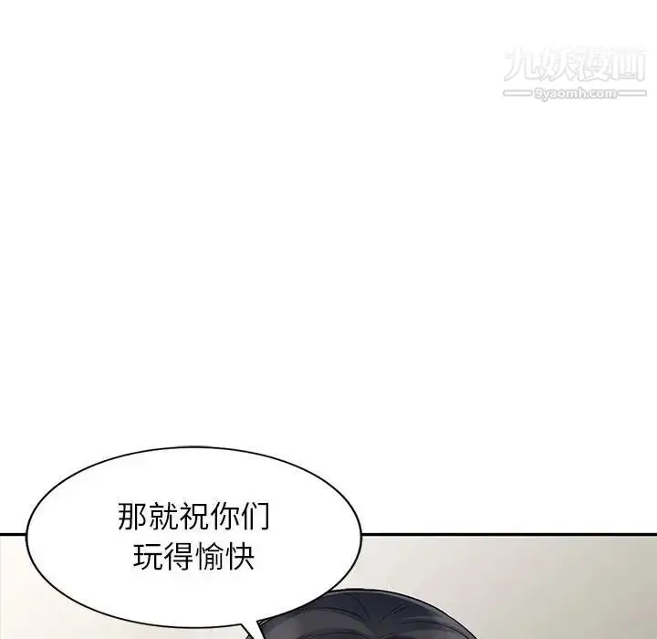漫画《我的继母是寡妇》第17话第41张图