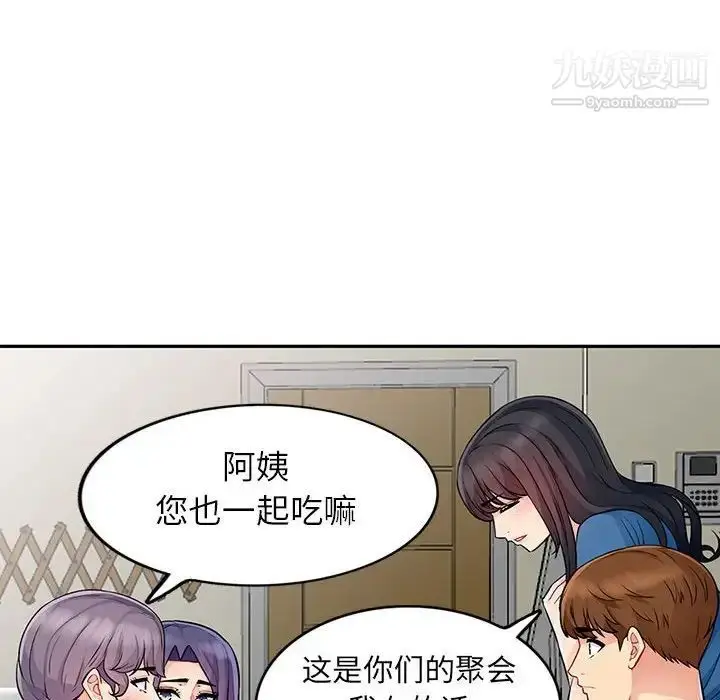 漫画《我的继母是寡妇》第17话第44张图
