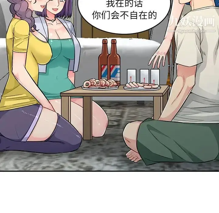 漫画《我的继母是寡妇》第17话第45张图