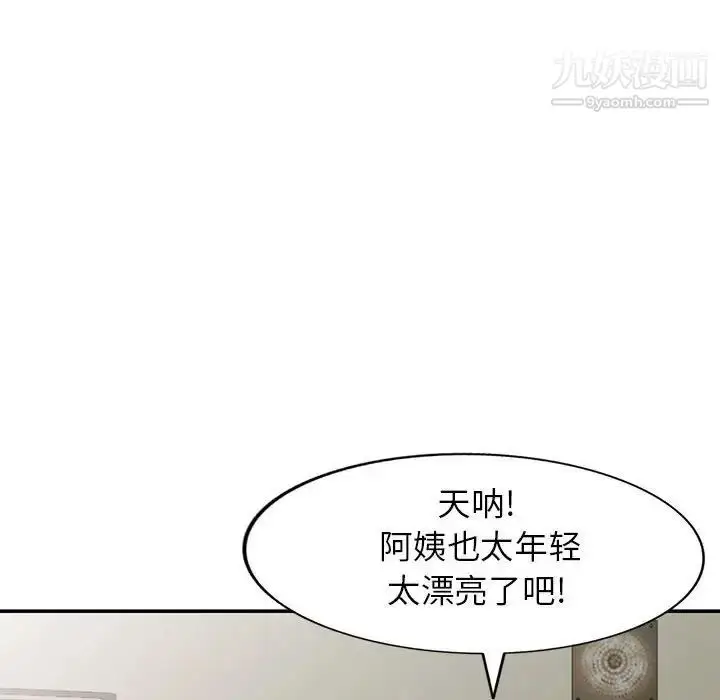 漫画《我的继母是寡妇》第17话第48张图