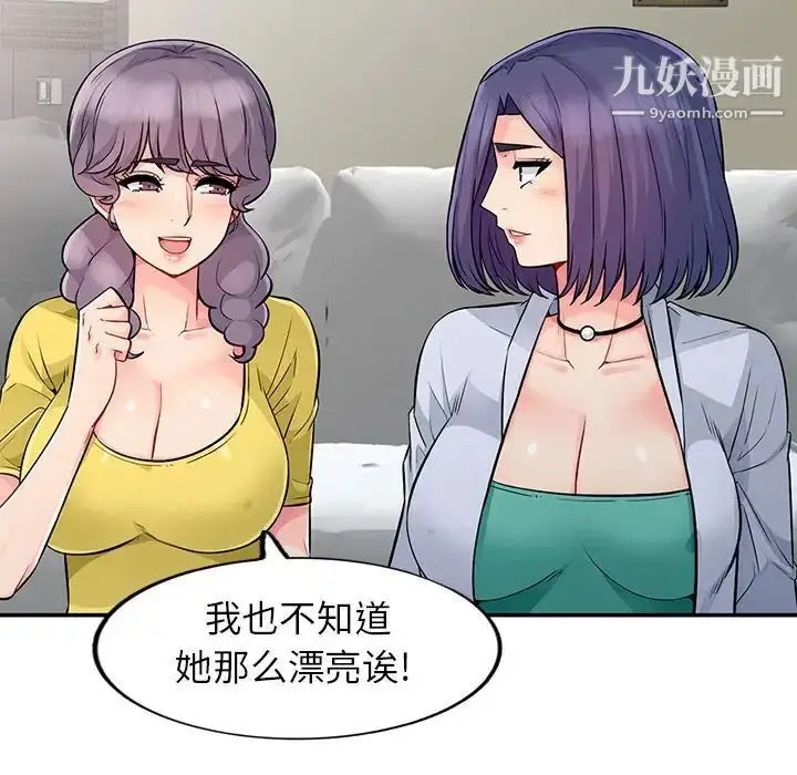 漫画《我的继母是寡妇》第17话第49张图