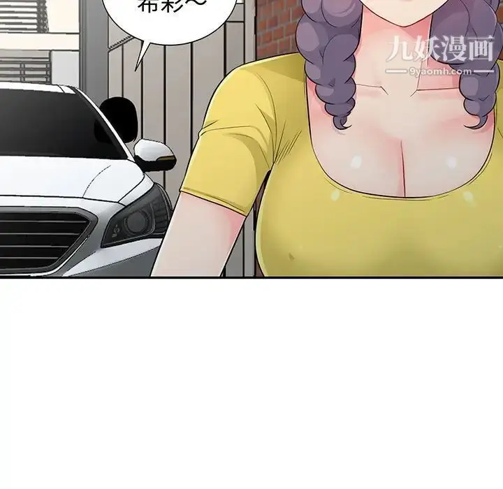 漫画《我的继母是寡妇》第17话第5张图
