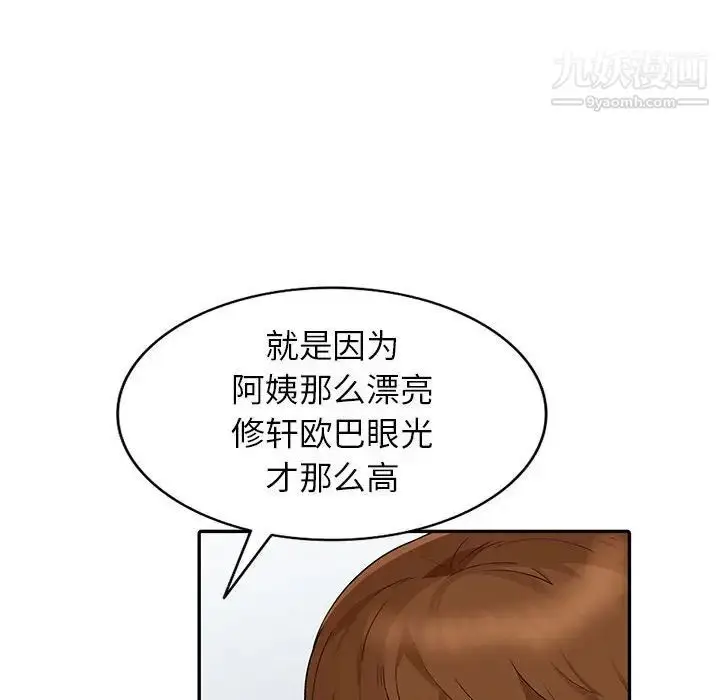 漫画《我的继母是寡妇》第17话第50张图