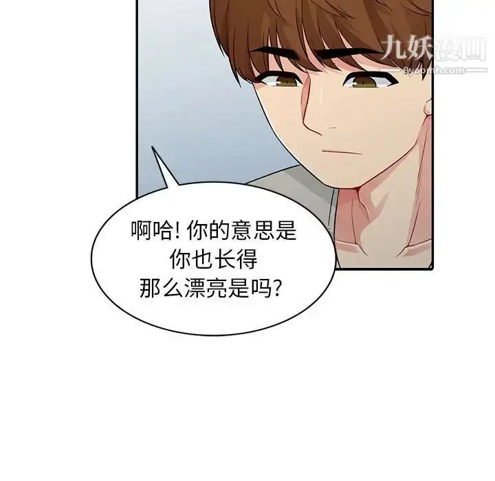 漫画《我的继母是寡妇》第17话第51张图