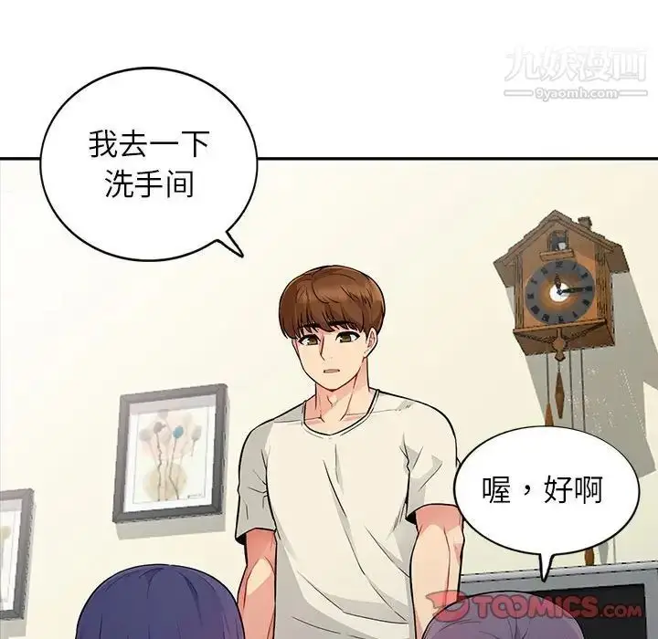 漫画《我的继母是寡妇》第17话第57张图