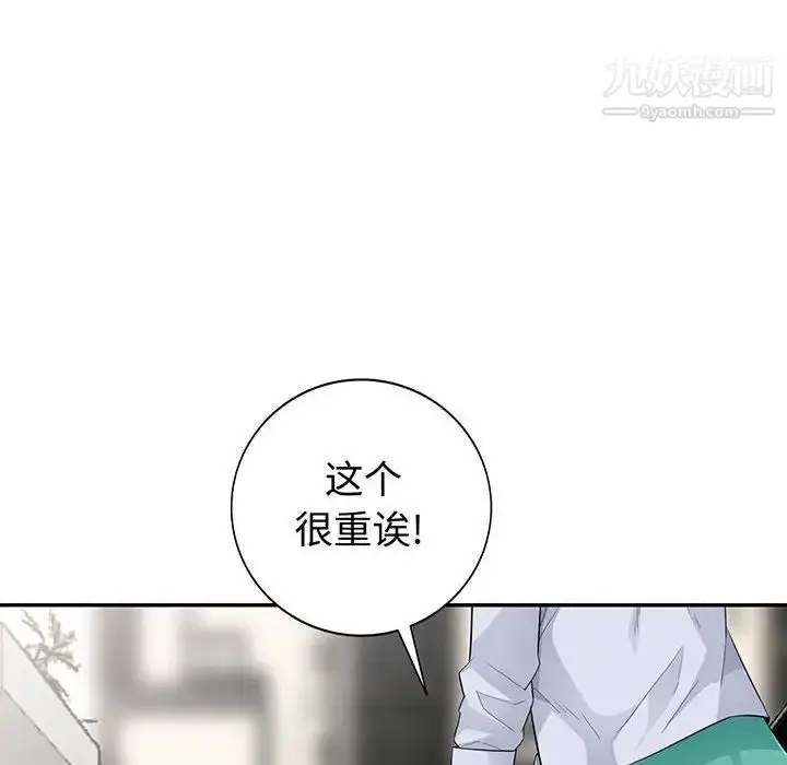 漫画《我的继母是寡妇》第17话第6张图