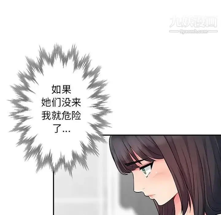 漫画《我的继母是寡妇》第17话第64张图