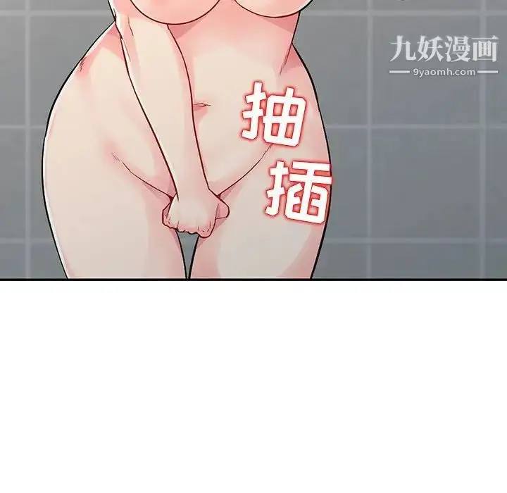漫画《我的继母是寡妇》第17话第70张图