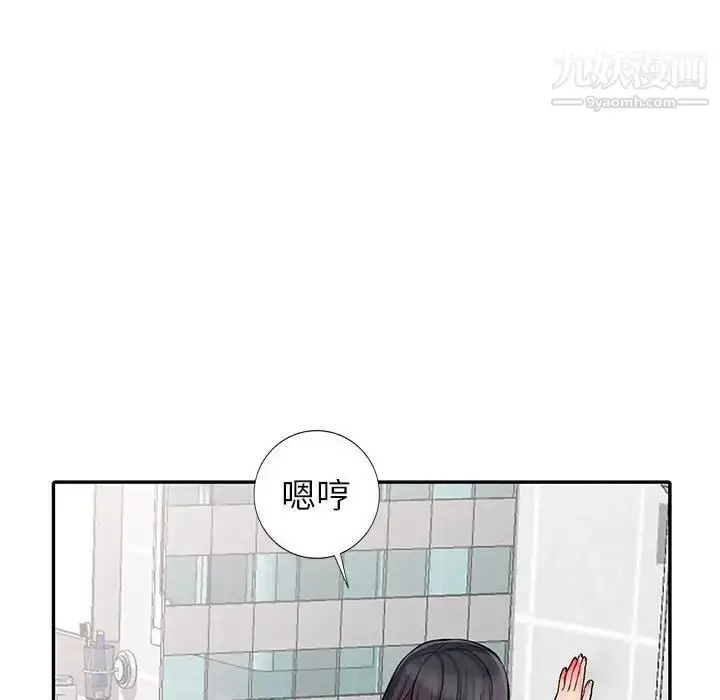 漫画《我的继母是寡妇》第17话第73张图