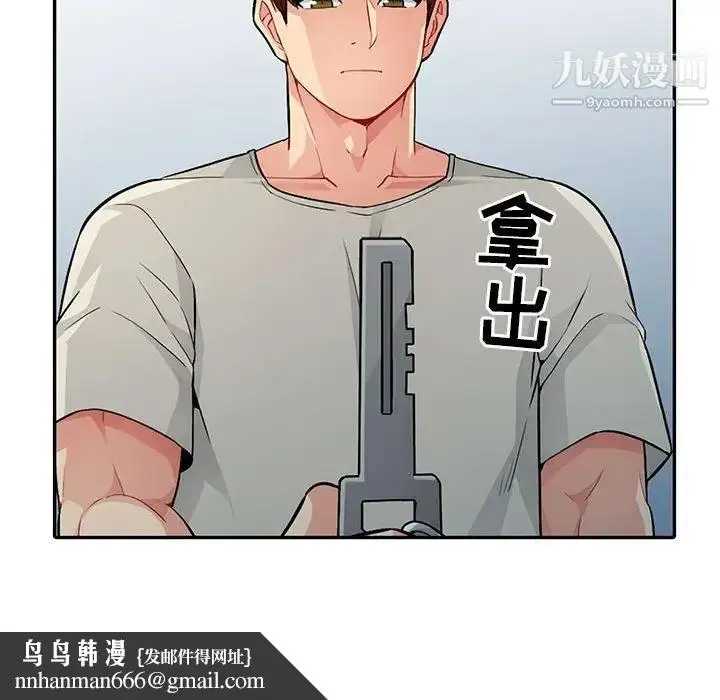 漫画《我的继母是寡妇》第17话第82张图