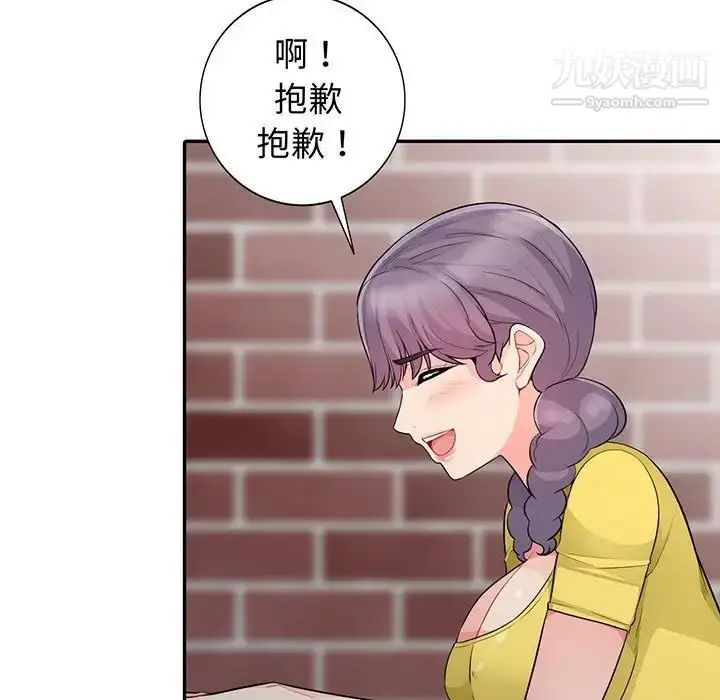漫画《我的继母是寡妇》第17话第9张图