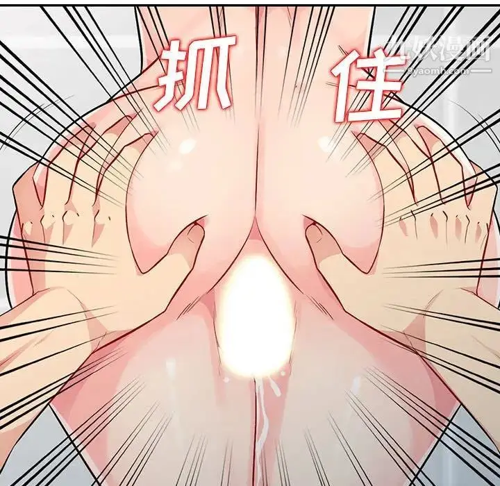 漫画《我的继母是寡妇》第17话第92张图