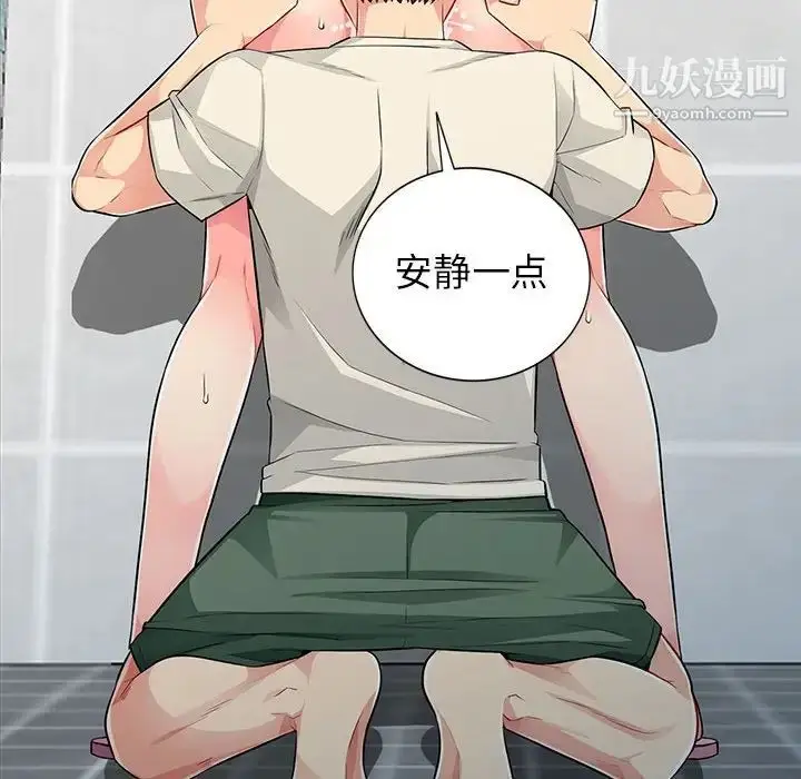 漫画《我的继母是寡妇》第17话第97张图