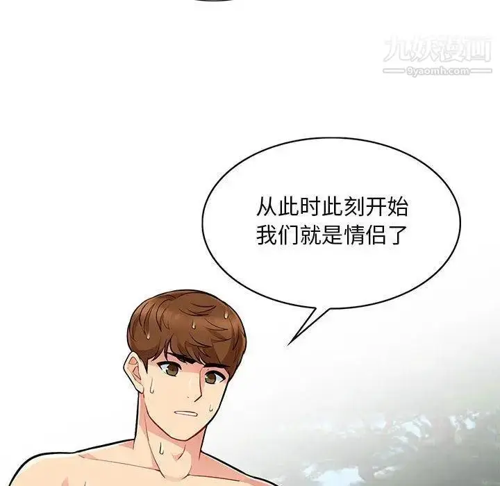 漫画《我的继母是寡妇》第4话第10张图