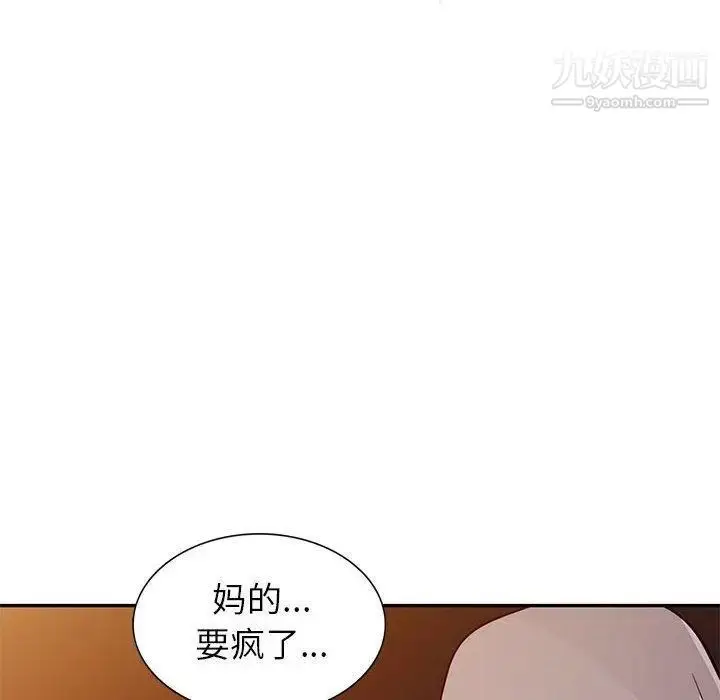 漫画《我的继母是寡妇》第4话第100张图