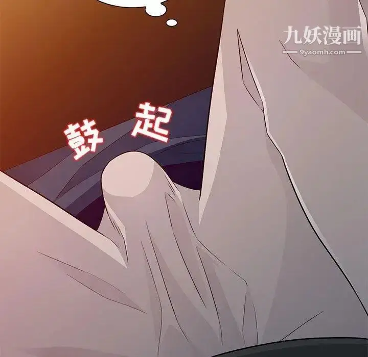 漫画《我的继母是寡妇》第4话第101张图