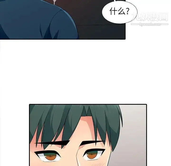 漫画《我的继母是寡妇》第4话第108张图