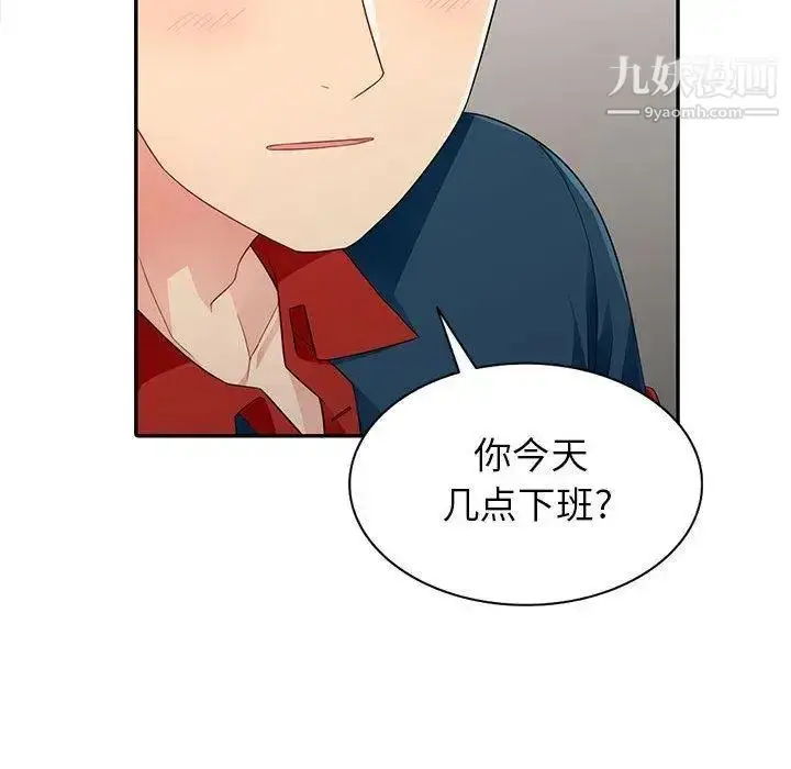 漫画《我的继母是寡妇》第4话第109张图