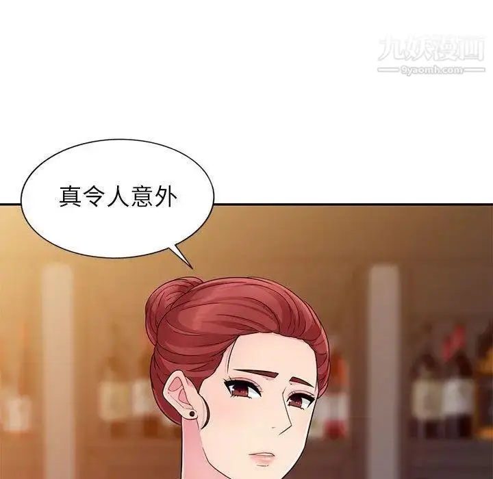 漫画《我的继母是寡妇》第4话第110张图