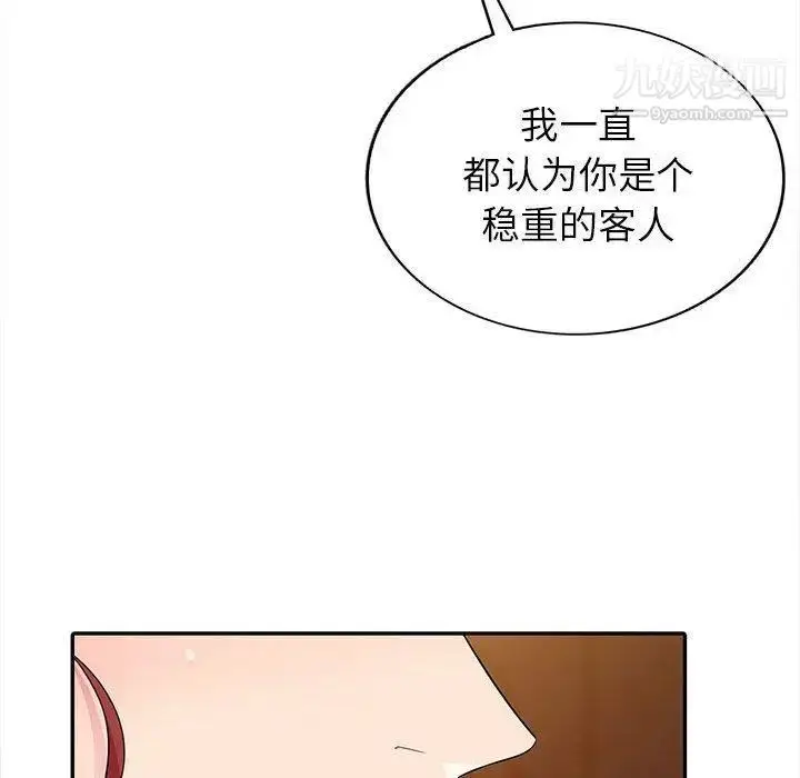 漫画《我的继母是寡妇》第4话第112张图