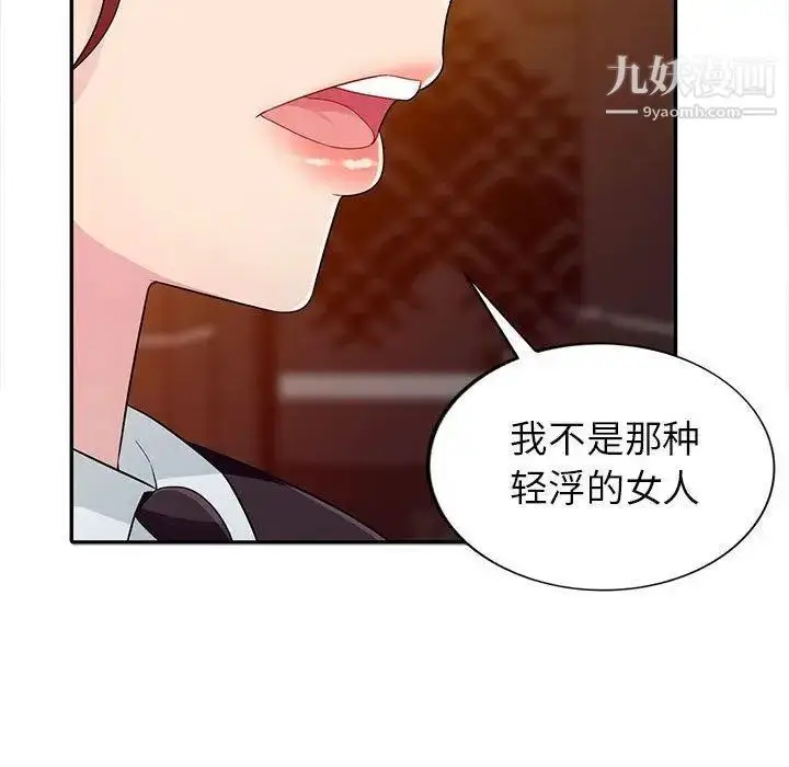 漫画《我的继母是寡妇》第4话第113张图
