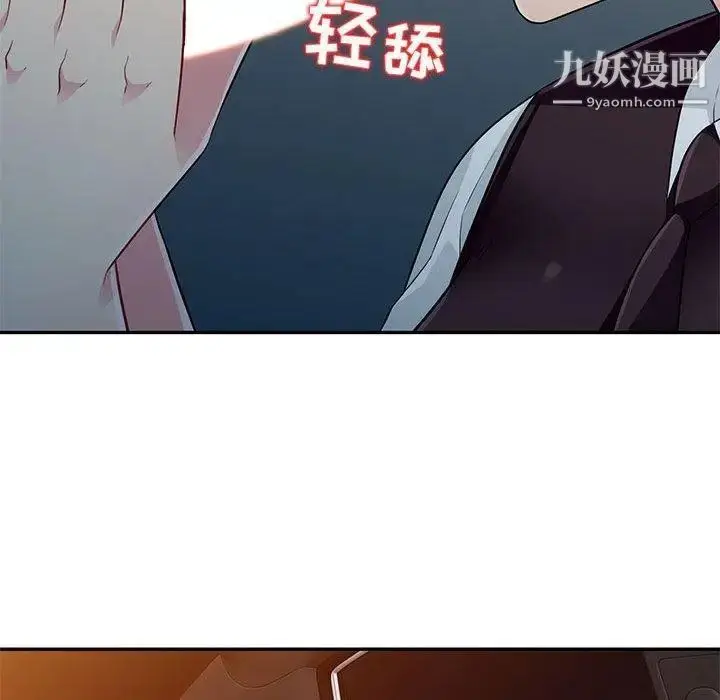漫画《我的继母是寡妇》第4话第117张图