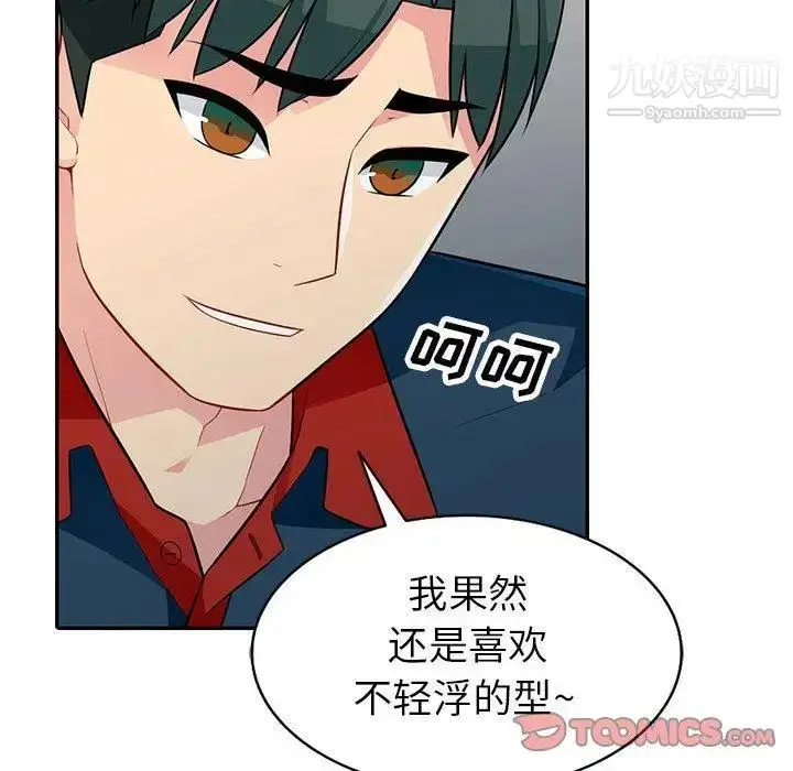 漫画《我的继母是寡妇》第4话第120张图