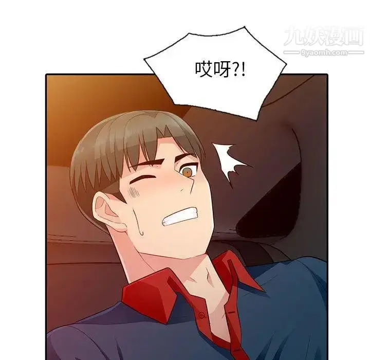 漫画《我的继母是寡妇》第4话第123张图
