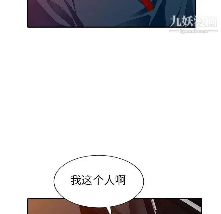 漫画《我的继母是寡妇》第4话第124张图
