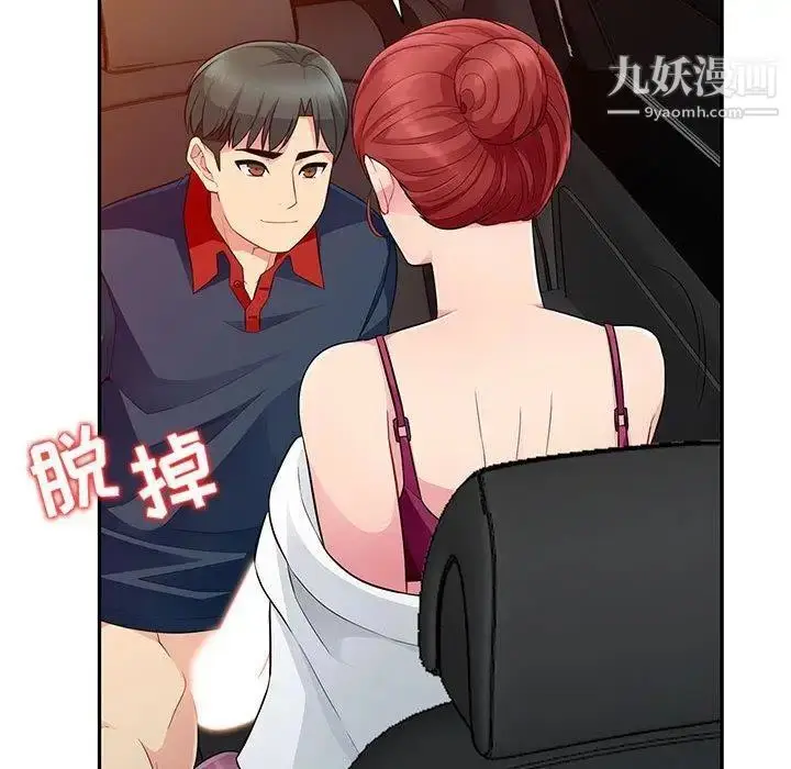 漫画《我的继母是寡妇》第4话第125张图