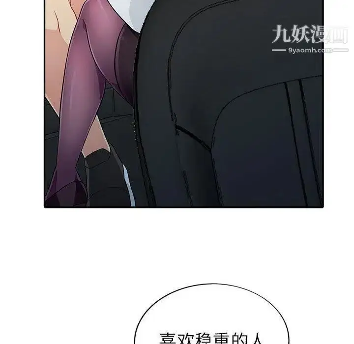 漫画《我的继母是寡妇》第4话第126张图