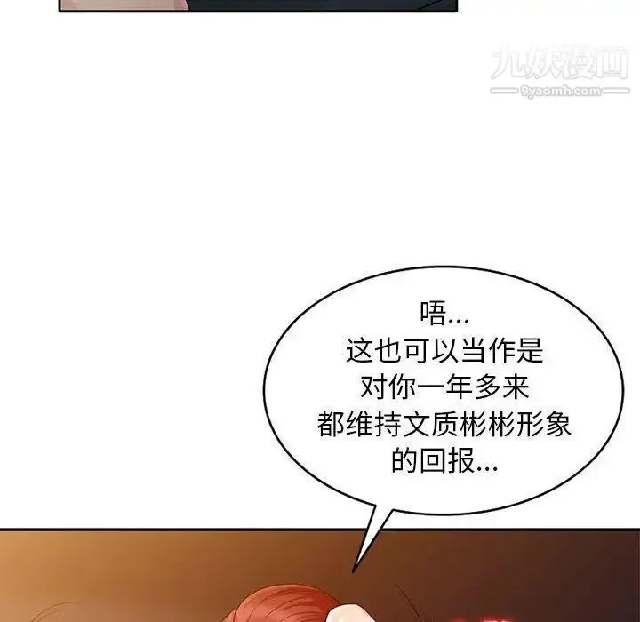 漫画《我的继母是寡妇》第4话第128张图