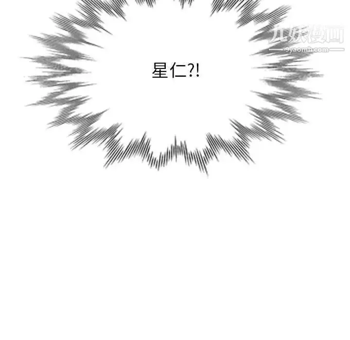 漫画《我的继母是寡妇》第4话第137张图
