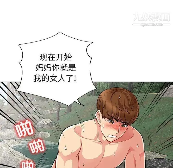 漫画《我的继母是寡妇》第4话第20张图