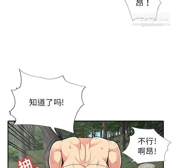 漫画《我的继母是寡妇》第4话第22张图