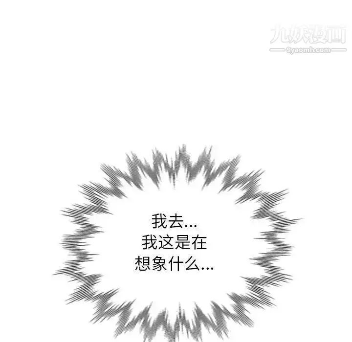 漫画《我的继母是寡妇》第4话第27张图
