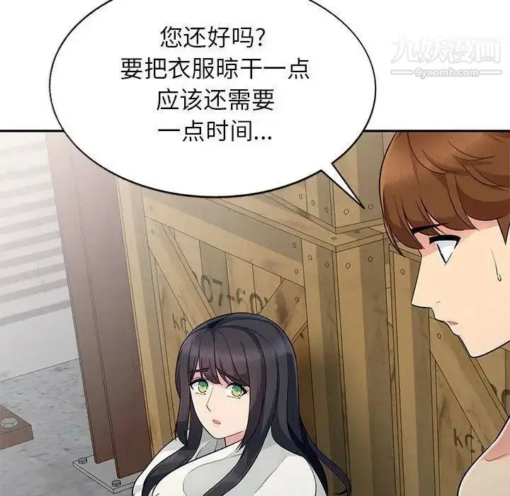漫画《我的继母是寡妇》第4话第37张图