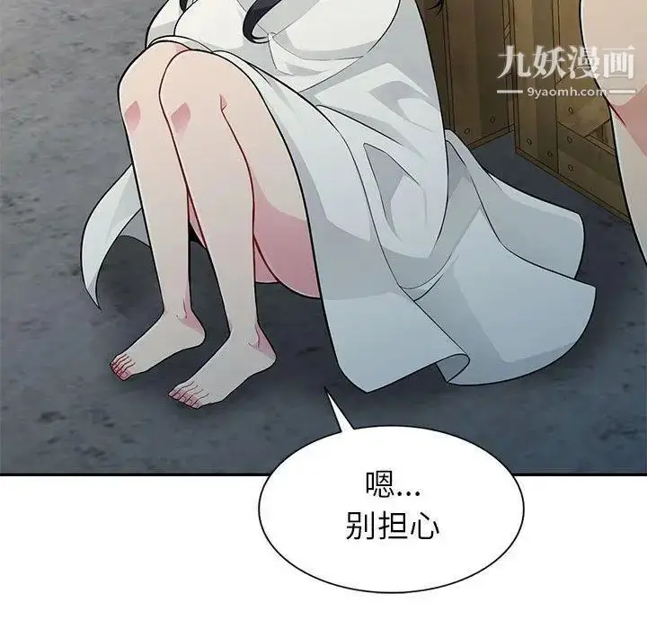 漫画《我的继母是寡妇》第4话第38张图