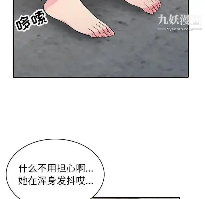 漫画《我的继母是寡妇》第4话第40张图