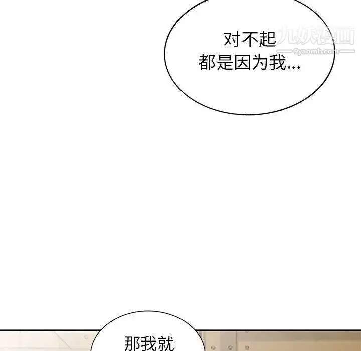 漫画《我的继母是寡妇》第4话第42张图