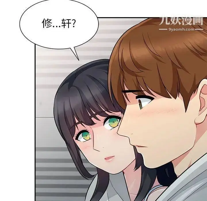 漫画《我的继母是寡妇》第4话第45张图
