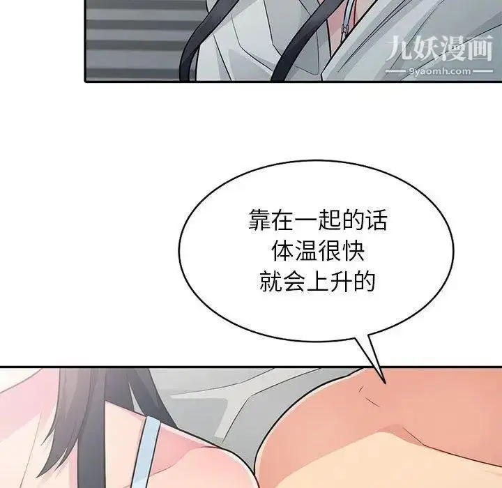 漫画《我的继母是寡妇》第4话第46张图