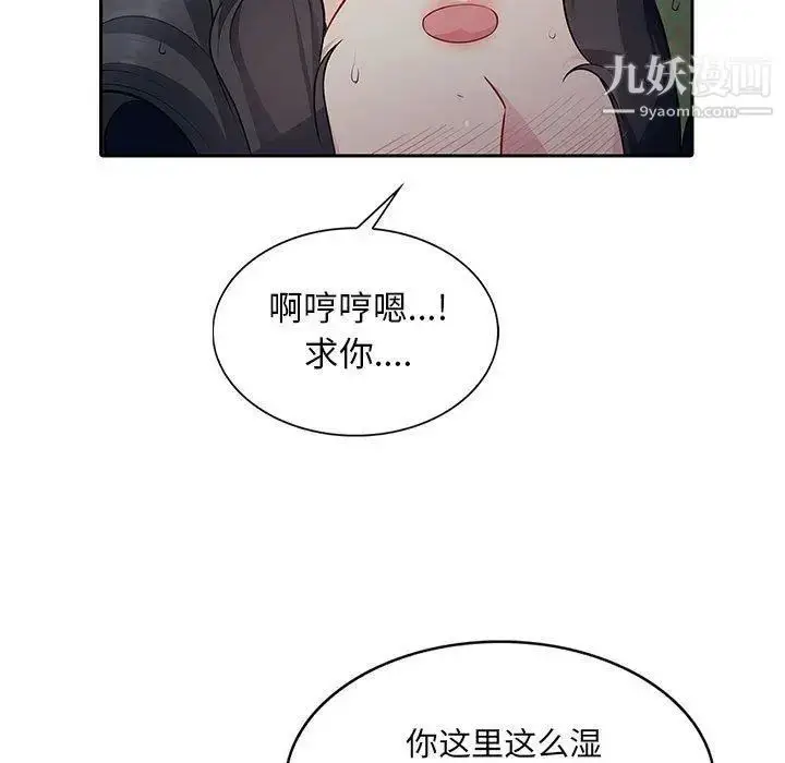 漫画《我的继母是寡妇》第4话第5张图