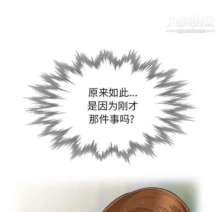 漫画《我的继母是寡妇》第4话第51张图