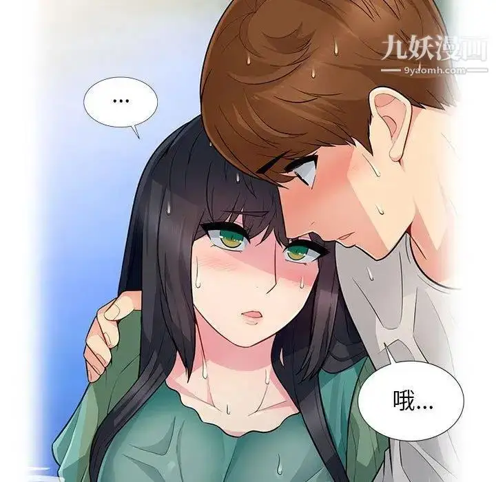 漫画《我的继母是寡妇》第4话第52张图