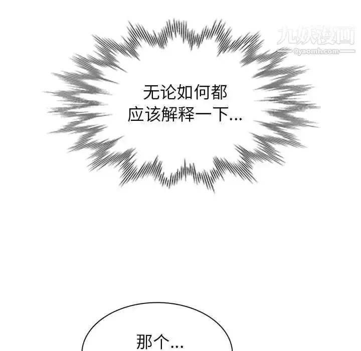 漫画《我的继母是寡妇》第4话第54张图