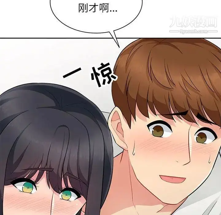 漫画《我的继母是寡妇》第4话第55张图
