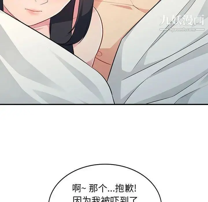 漫画《我的继母是寡妇》第4话第56张图