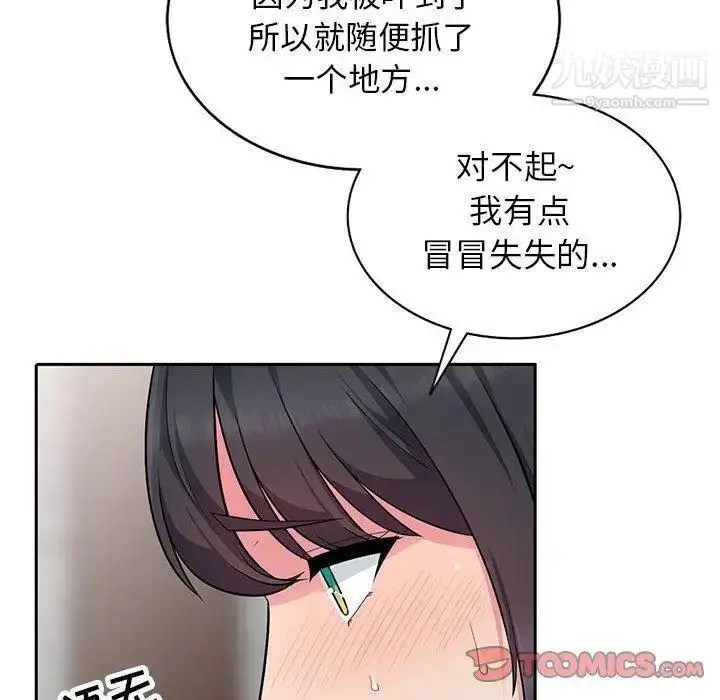 漫画《我的继母是寡妇》第4话第57张图