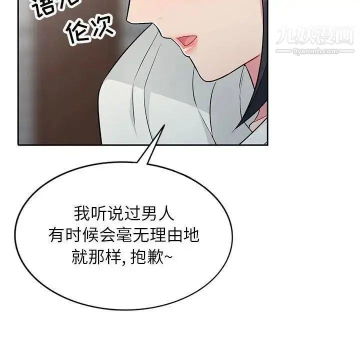 漫画《我的继母是寡妇》第4话第58张图